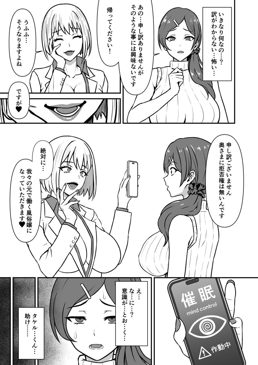 C107新刊「人妻改牢 〜旦那想いの人妻は催眠で淫らな風俗嬢に変わり果てる〜」500円
2日目東5 ヌ-42ab

普通の人妻が催眠をかけられて淫乱風俗嬢に堕とされてしまうオリジナル漫画です。
コミケ初参加、オリジナル同人誌初挑戦です。

当日のスペースは虞犯少年さん(@Guhanshounen)と合同です。 