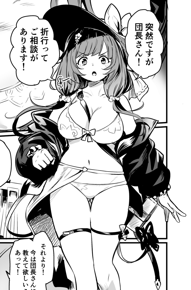 おまけ本はラジエルです 