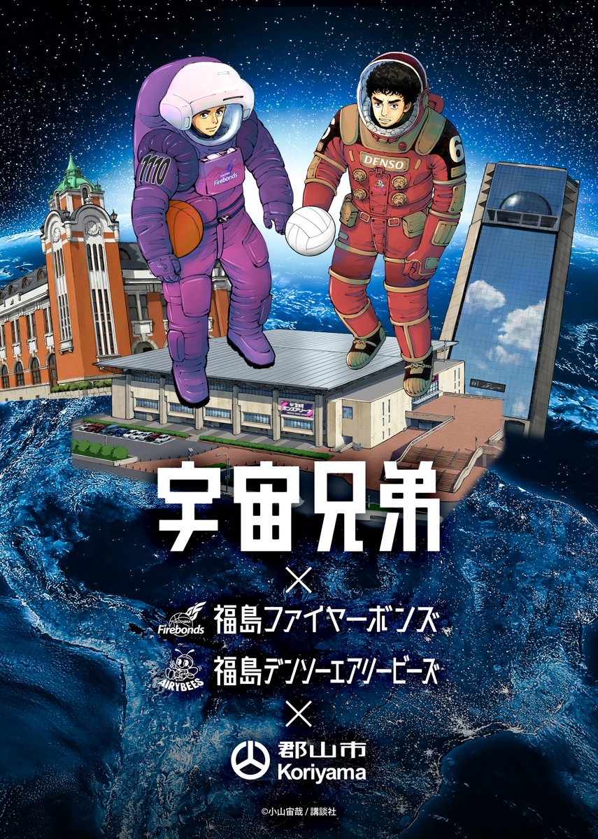 福島ファイヤーボンズ【公式】 tweet media