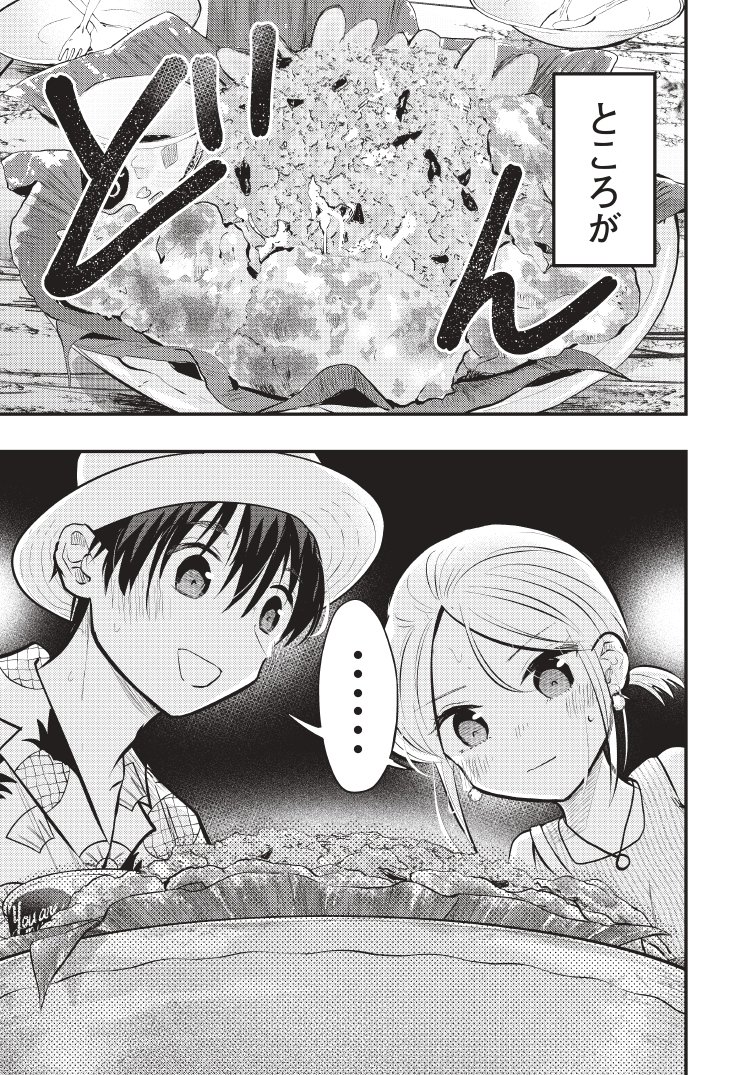僕の奥さんはちょっと怖い～タイ旅行で○○～①(1/2) 