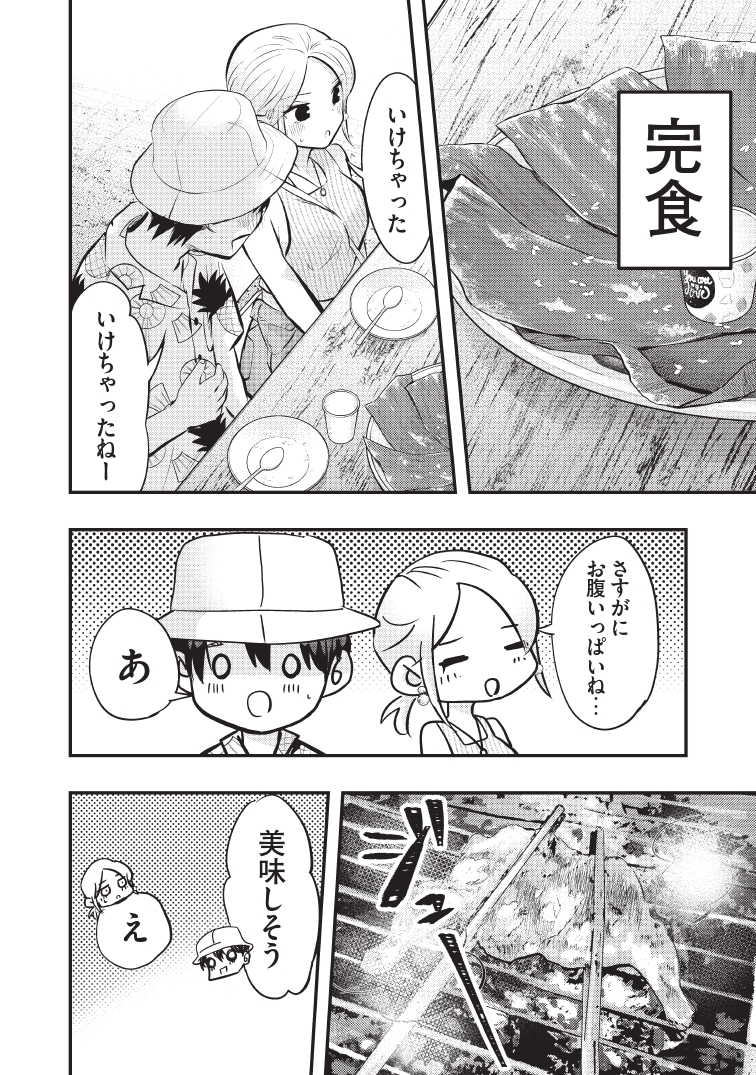 (2/2) 