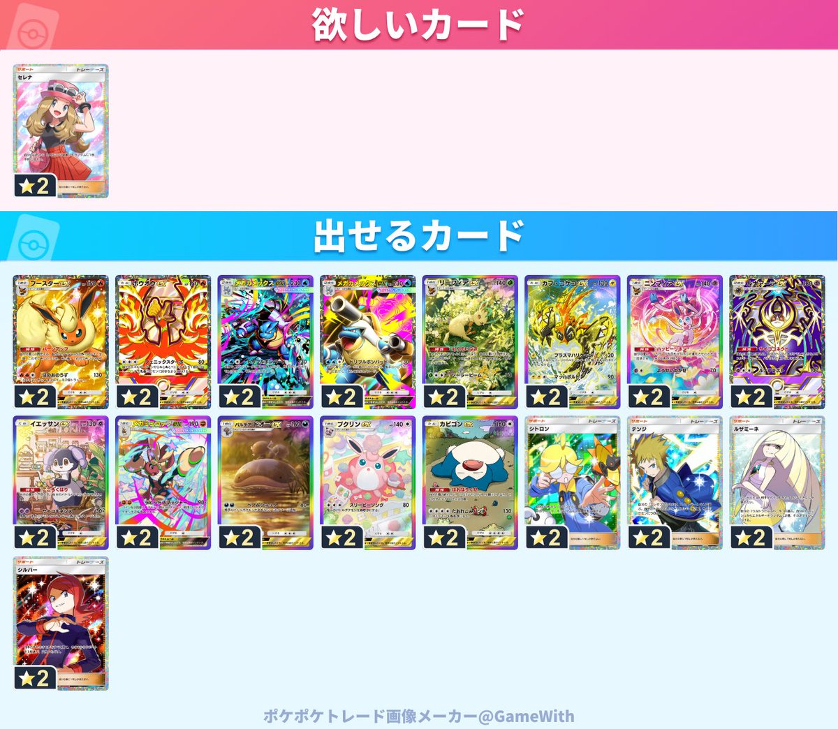 amakami_ch's tweet photo. ポケポケ　トレードお願いします

#ポケポケ
#ポケポケトレード https://t.co/OkrxXRFKgB