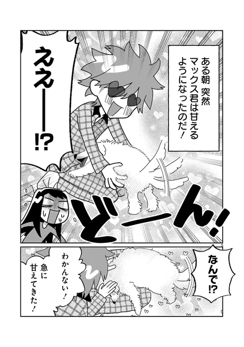 明日奇跡の時間だったマックス君の漫画投稿します～!
私の体験した感想としては「レナードの朝」でした🐶
気になる人は先にこちらでどうぞ‥🐶
https://t.co/dcV5FZYJ7I 