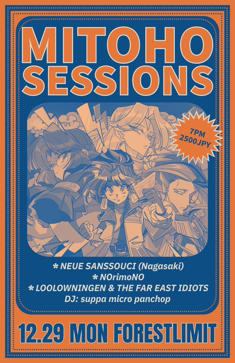 本日です！！！

12/29(月)幡ヶ谷FORESTLIMIT
 【MITOHO SESSIONS】 
・ノイエサンスーシ (長崎) 
・のりもの 
・LOOLOWNINGEN 
DJ: suppa micro panchop

19時オープン&amp;スタート
のりものは19時30分からです！

僕らの年末です