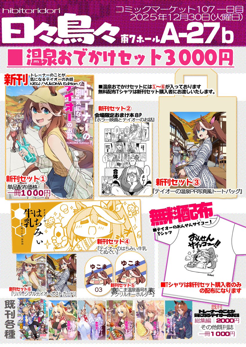 【希少】ちょびッツ ポストカード コミックマーケット 2001 希少】ちょびッツ ポストカード コミックマーケット 2001 希少】ちょび