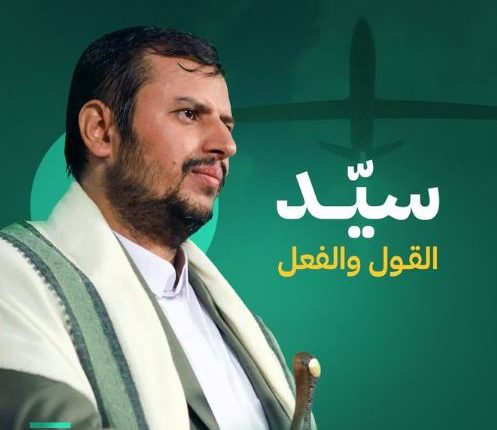 رفـعـت راس الـيـمن عـالـي رفـع قـدرك
وبـيـض الله وجـهك يــ ابـن بـدر الـدين

أرضـيـت ربــك وسـبـحانه رفــع ذكــرك
وذكــر شـعـبك فـي الـدنيا ويـوم الـدين

الله يـخِـسر ويـكَـسر مــن نــوىٰ كـسرك
والله يـنـصـر ويـجـبـر قــاهـر الـغـازيـن

الجيش ذي في يدك سيفه وتحت امرك
ورزح ظـهـرك