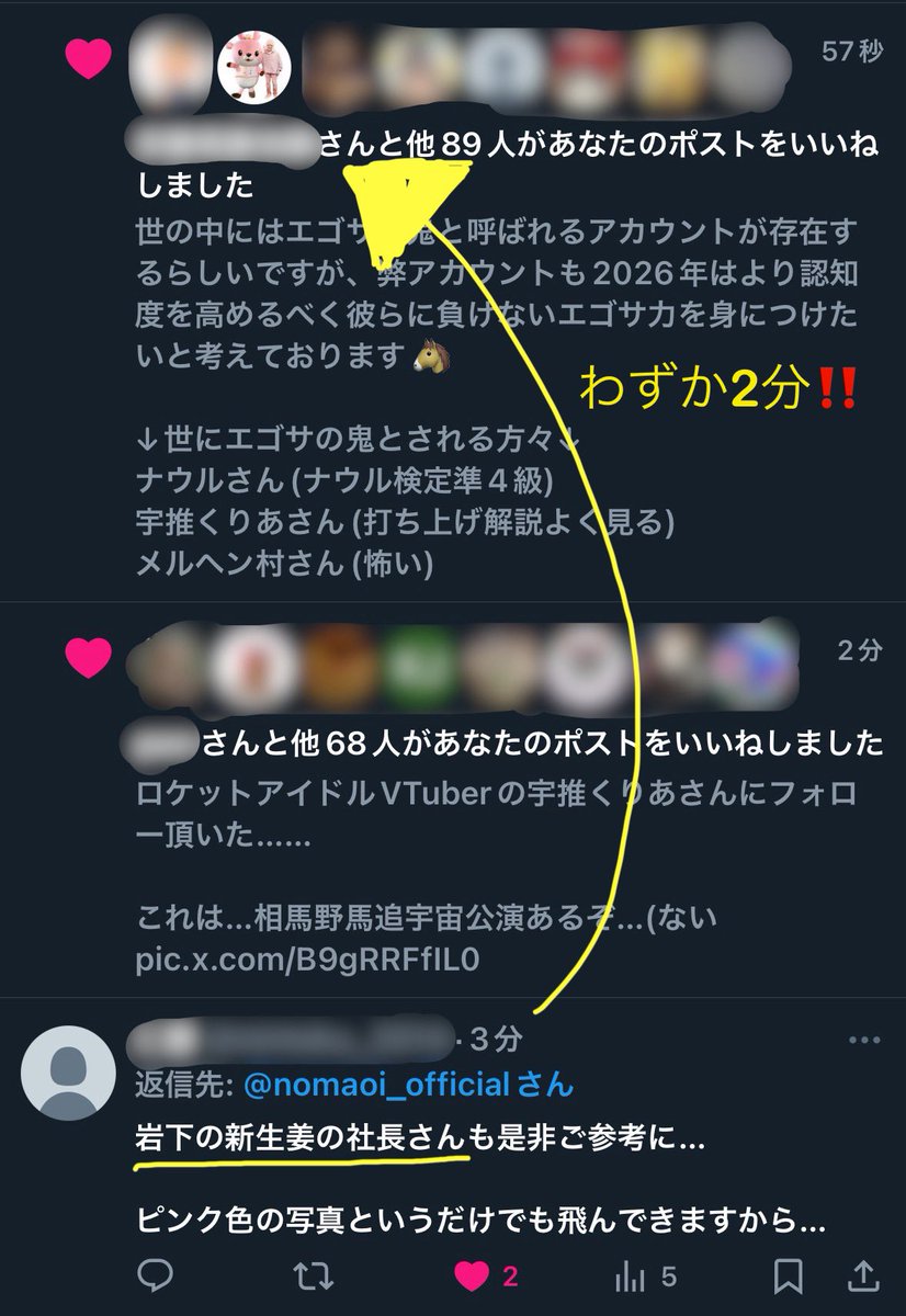コメント. リプ欄にお名前が書かれただけなのに… わかったかい、良い子のみんな