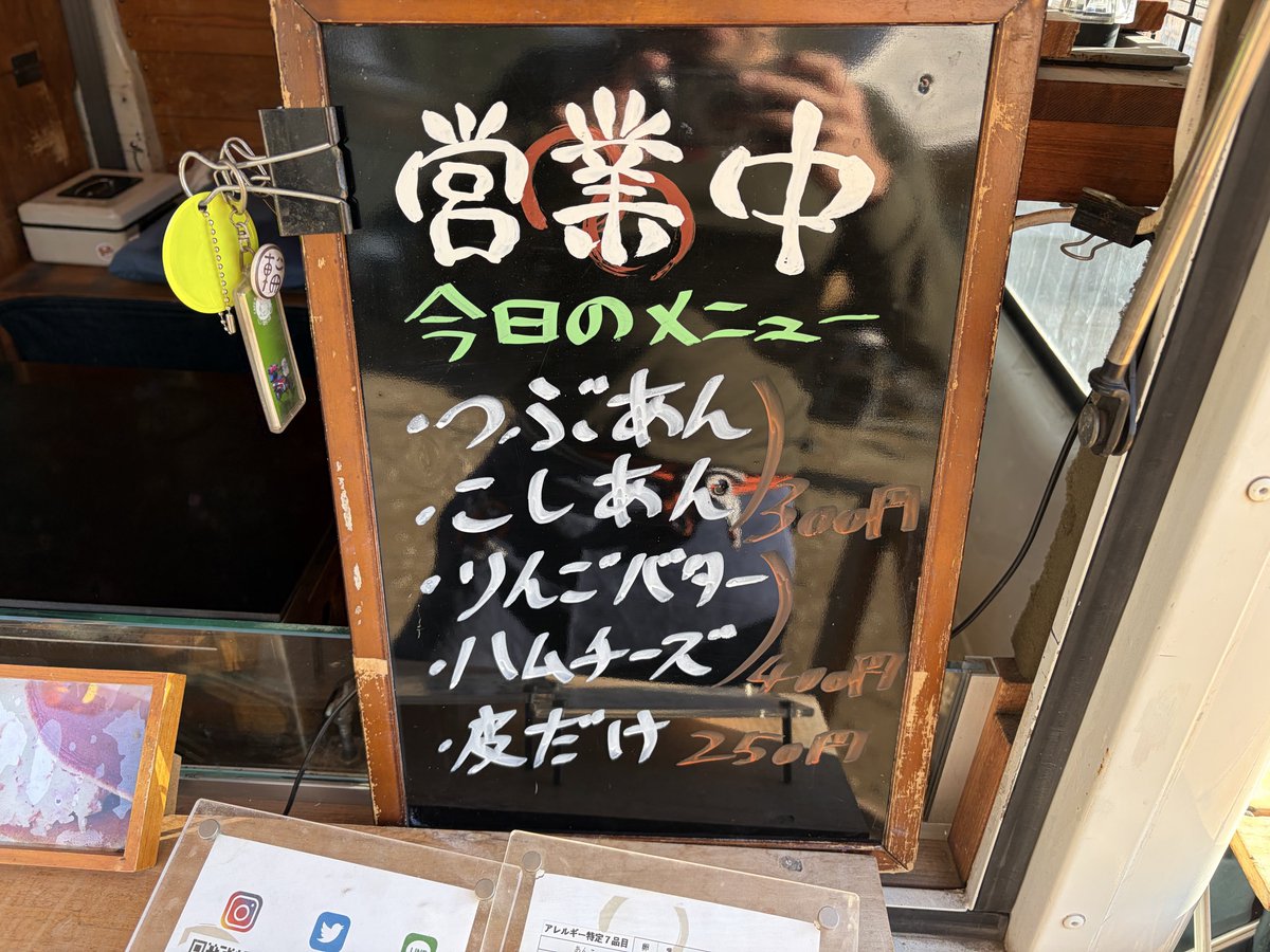サバパラさんでオープン！

今年ラストの営業です！

#フリサバ