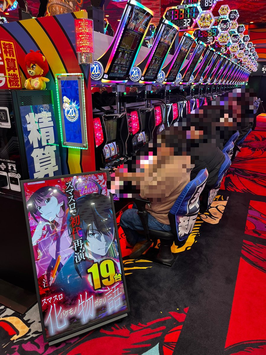 たなちゅう@ペカるTV Z (@tana202011) / Posts / X