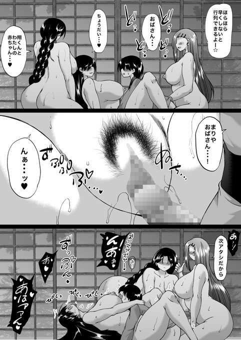 遠山家は僕のハーレム💕 