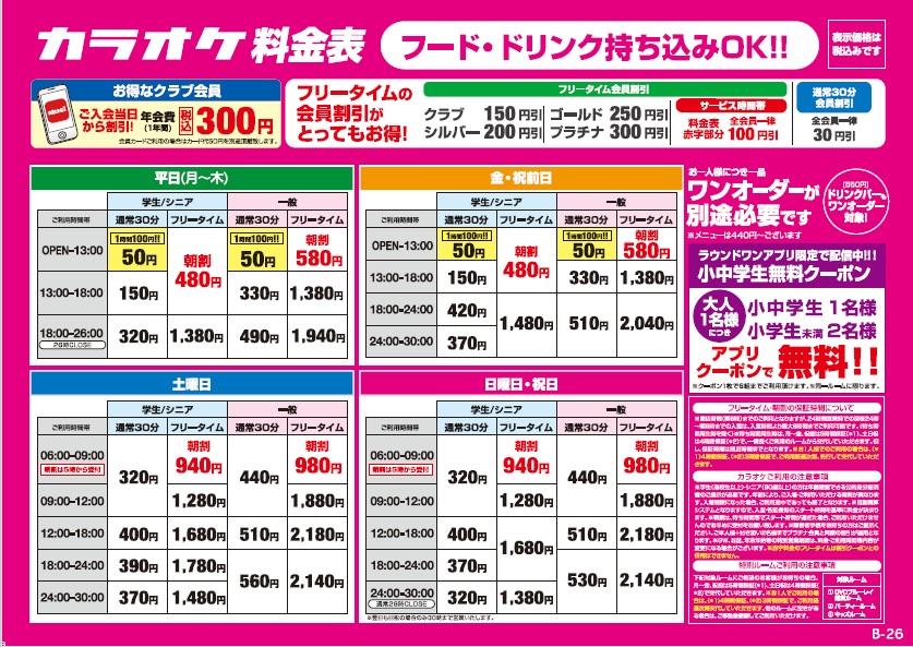 大人気！☆☆カラオケ1番☆☆ カラオケ新情報🎤】 カラオケ に関して皆様に【朗報】です💞 1/5