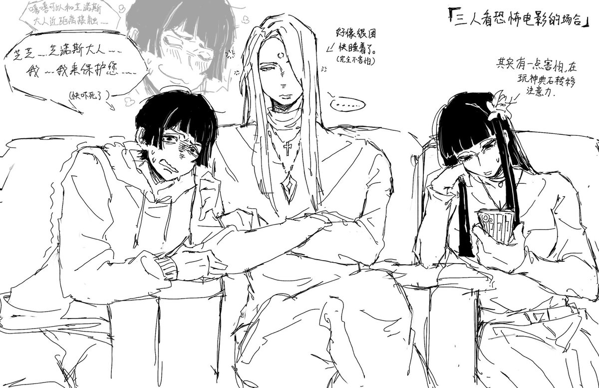 之前画的三人看恐怖电影
#ff14