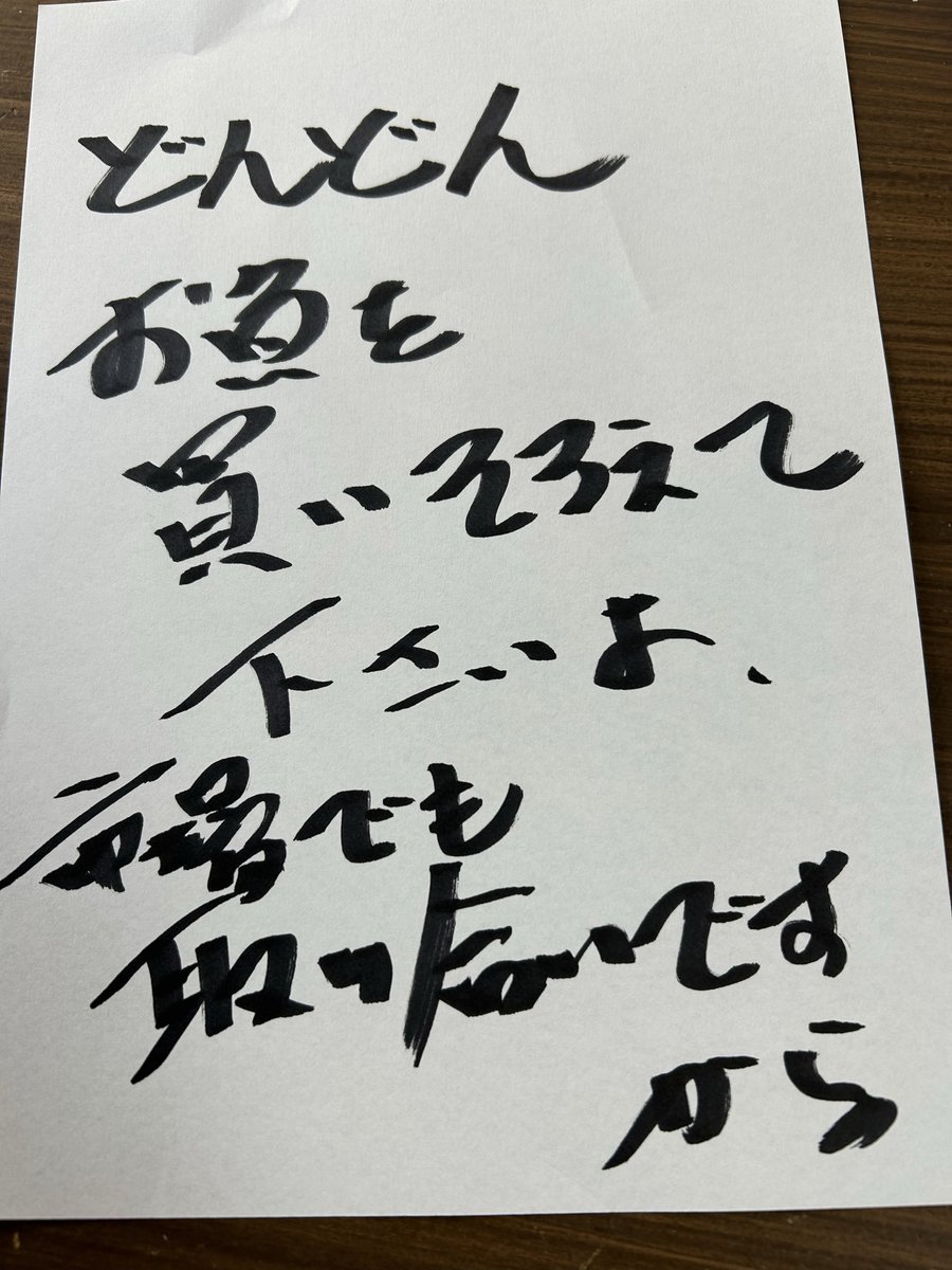 本日のメッセージ🙇🏻