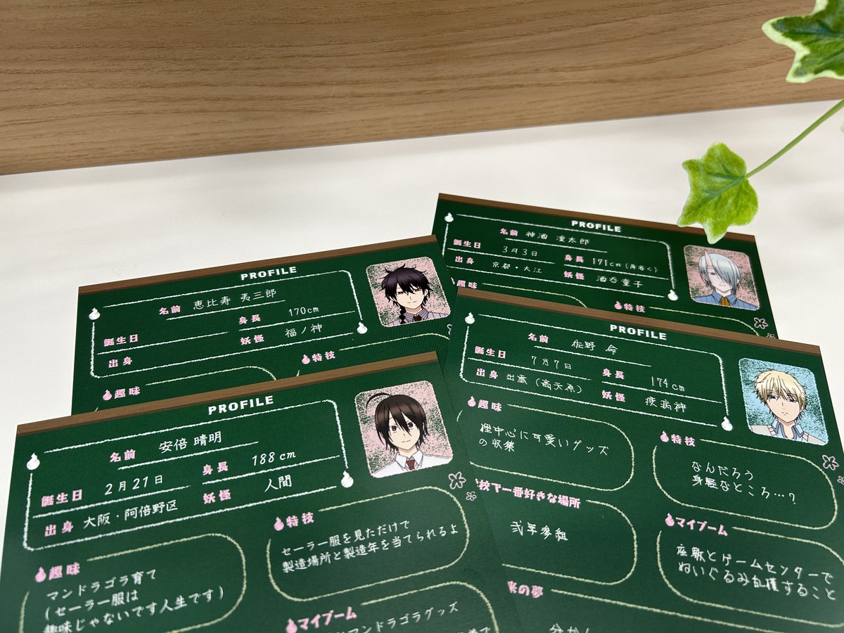 良品多数❗️送料無料❗️妖怪学校の先生はじめました！全巻1〜19巻 田中まい 妖怪学校の先生はじめました!19 - Search / X