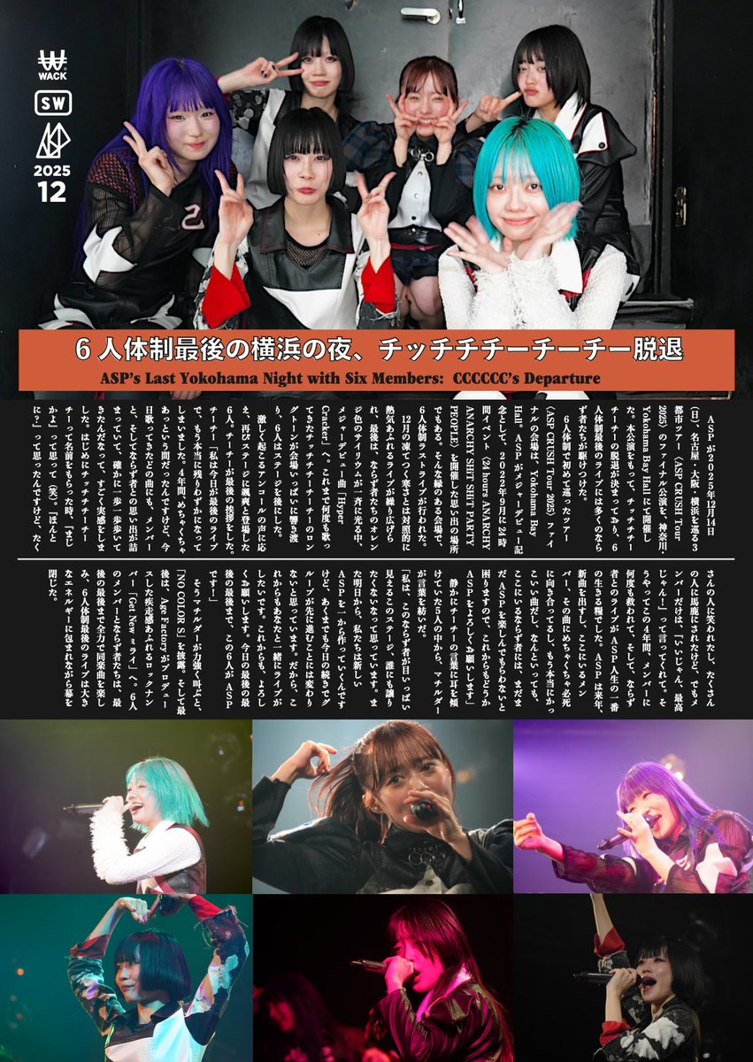 ASP official (@ASP_idol) / Posts / X