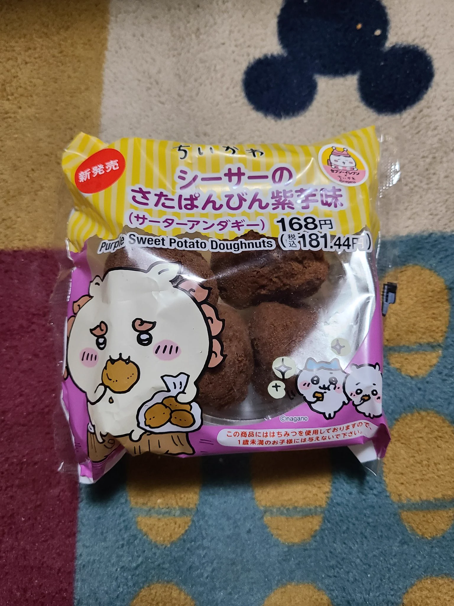 ☆★ 中華まんビーズクッション うさぎ ちいかわ ★☆ セブン‐イレブン・ジャパン on X: 