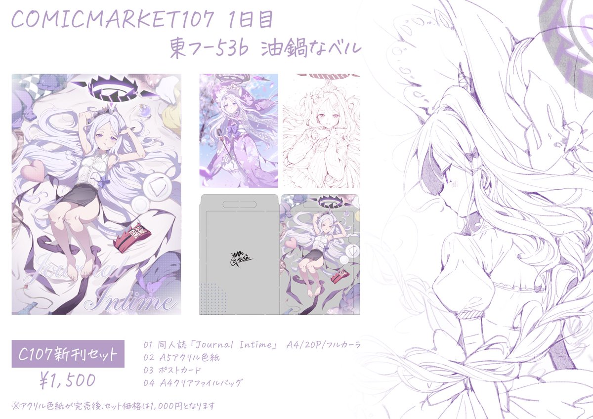 いぬびすページ♡⃜ 油锅なべる🍳 (@UGjk0925) / Posts / X