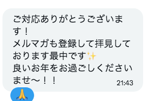 ありがとうございます❣️　確認画面 ありがとうございます！！！！！