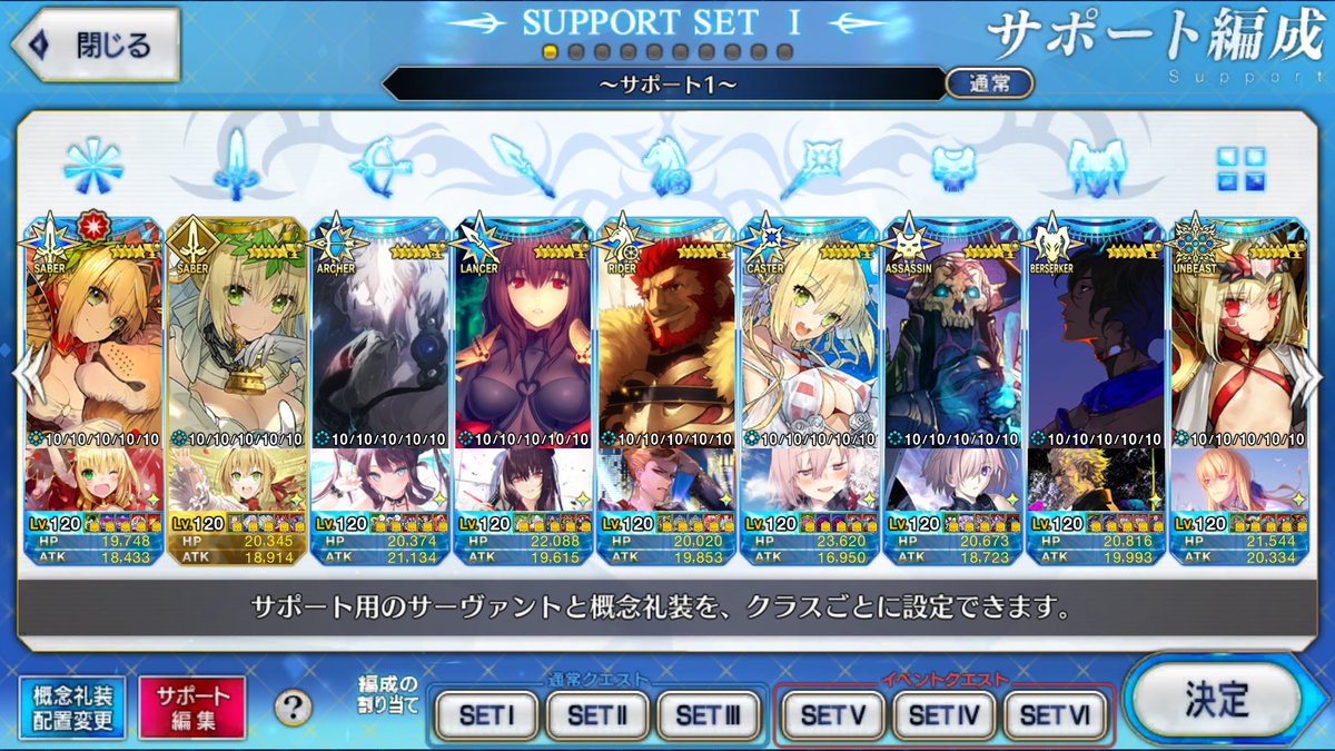 cardinalred_fgo's tweet photo. ・通常編成 https://t.co/e7MLN3livw