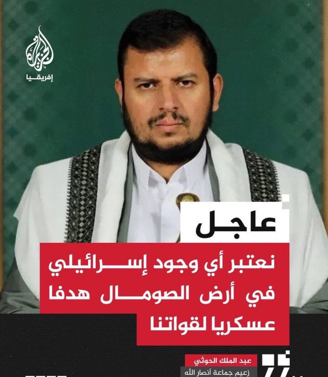 قايد بحجم الامة العربية وحجرعثرةضد المشاريع الصهيونية في جسد الامة العربية