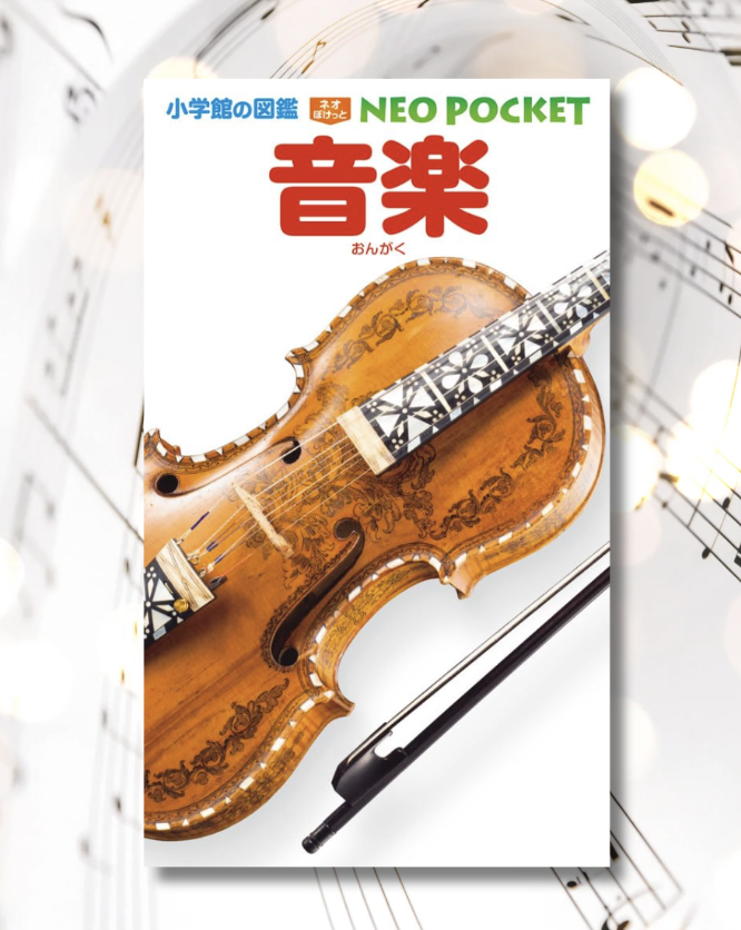 小学館の図鑑NEO على X: 