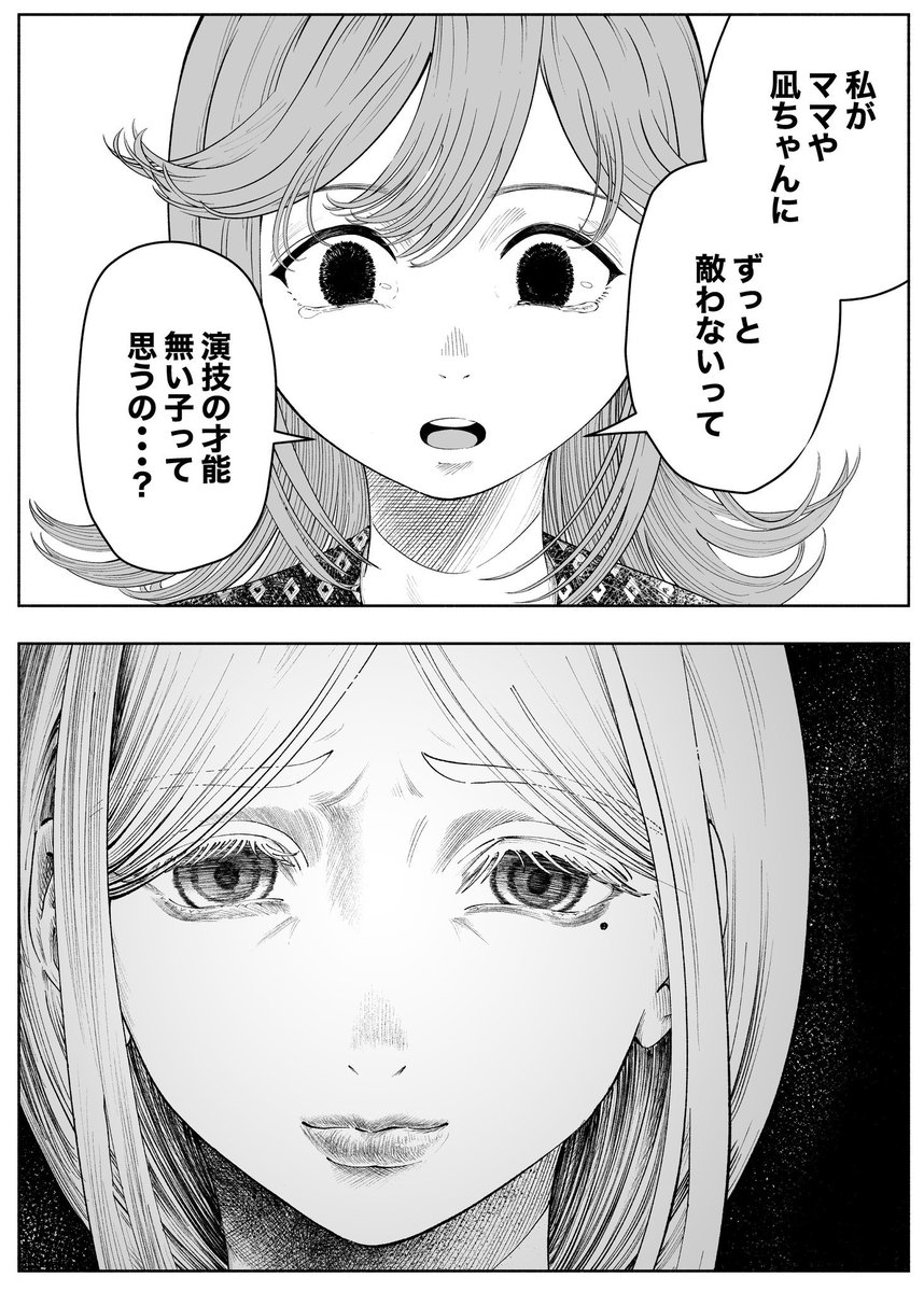 #今年も残りわずかなので今年一番伸びた作品を貼る
芸能人のママが敵(0/18) 
