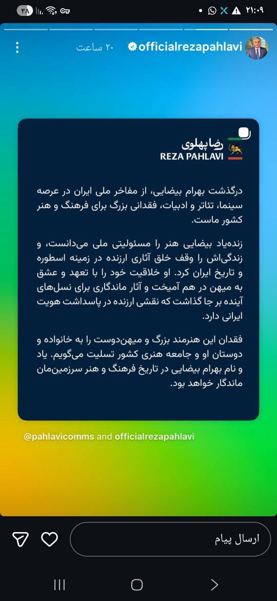 mr_sarshar's tweet photo. جایی که رئیس جمهور، معاون اول رئیس‌جمهور، وزیر فرهنگ و ارشاد، وزیر علوم و آموزش عالی دولت چهاردهم جمهوری اسلامی ایران، رضا پهلوی و بهائیان،  به اتفاق نظر می‌رسند.
#سرشار:
بله:
@mr_sarshr_rahgozar
ایتا:
https://t.co/jyKRwvJedH
ویراستی:
https://t.co/i18x53aBTs https://t.co/fBpM6tmdnU