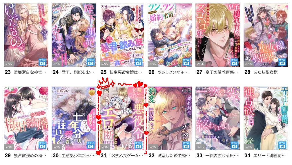 taiyo_charlotte's tweet photo. 【ピッコマ先行配信】
『18禁乙女ゲームの悪役令嬢ですがエロい断罪は絶対にお断りします！』
(シャルロット文庫/大洋図書)
著・麻保良 /画・ 鳴神ゆった

本日TLノベル31位にランクインです
1/2より全書店配信になります！
どうぞよろしく💖
https://t.co/5e7xjaUIp0
#乙女ゲーム
#悪役令嬢
#魔法学園 https://t.co/7rH6hd1oJq