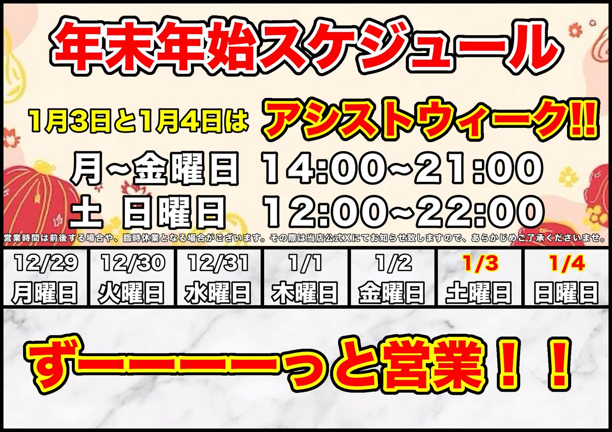 ⚡️正月限定・超豪華確定袋⚡️ ＼ 1袋15万円・全15口のみ ／ 未開封