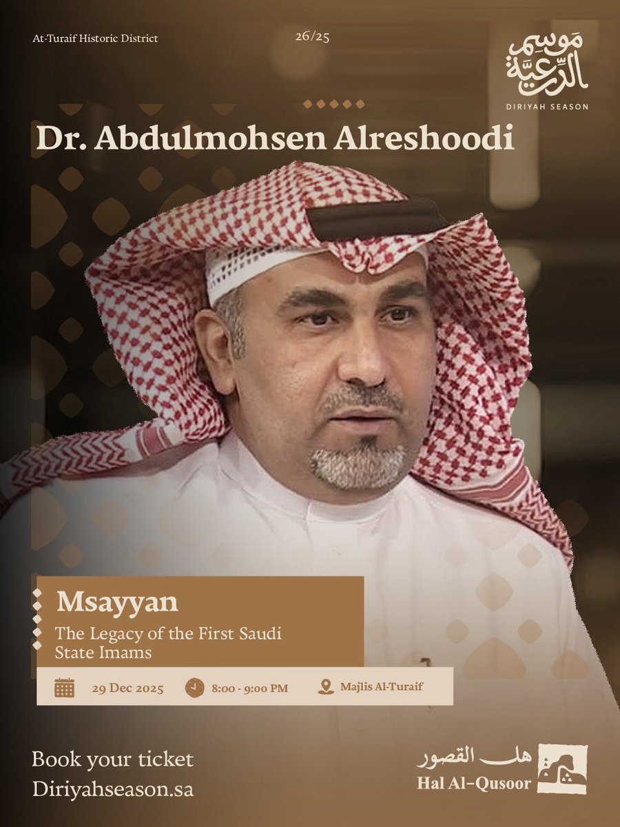 وضع أئمة الدولة السعودية حجر الأساس لمجد هذه البلاد، 
يسلط د.عبدالمحسن الرشودي الضوء على مسيرتهم التاريخية.
احجز تذكرتك الآن في مجلس الطريف ضمن فعاليات هل القصور.
#موسم_الدرعية #عزّك_وملفاك

Join us in a Samrah session with Dr. Abdulmohsen Alreshoodi reflecting on the historical