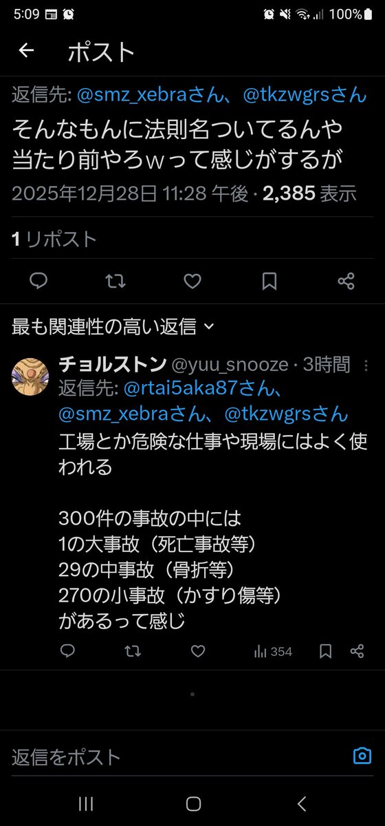 shundos's tweet photo. @yuu_snooze @rtai5aka87 @smz_xebra @tkzwgrs 当たり前のように説明してるけど数も内容も全然合ってないな😂 https://t.co/dQizXgpIGS