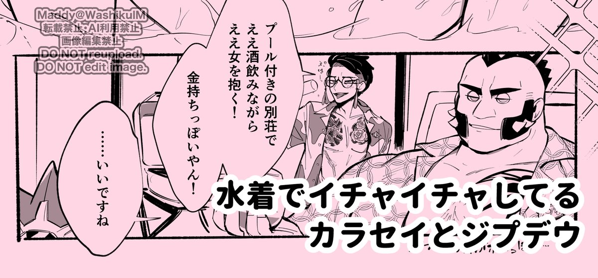 この真冬に水着が描きたかった落書きです( カラセイ / ジプデウ )
ぽいぴく→ https://t.co/A7qsJeMmID 