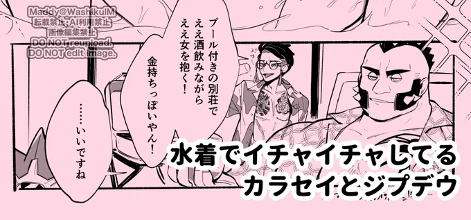 この真冬に水着が描きたかった落書きです( カラセイ / ジプデウ )
ぽいぴく→ https://t.co/A7qsJeMmID 