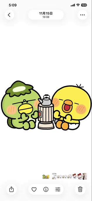 あったかくして過ごしてね