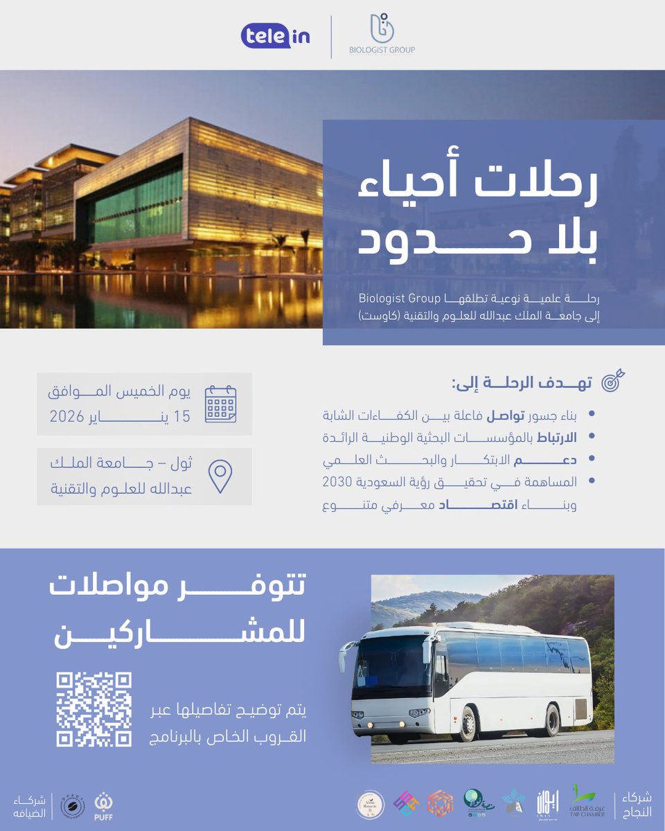 Biologist Group 🧬 tweet media