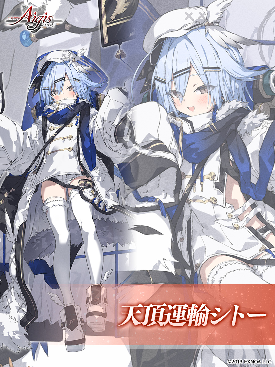 王子の皆さまにお知らせがあります。

12月29日(月)メンテナンス後より、
プレミアム召喚に
レアリティブラックの
『月夜の亜神月夜弥命』、
『天頂運輸シトー』が新登場！

※プレミアム召喚2での登場は月曜の更新以降になります

#千年戦争アイギス