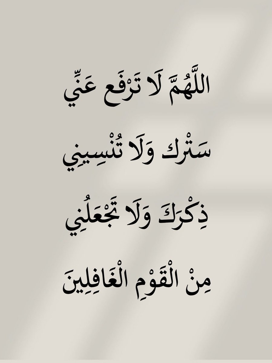 أدعية المسلم tweet media