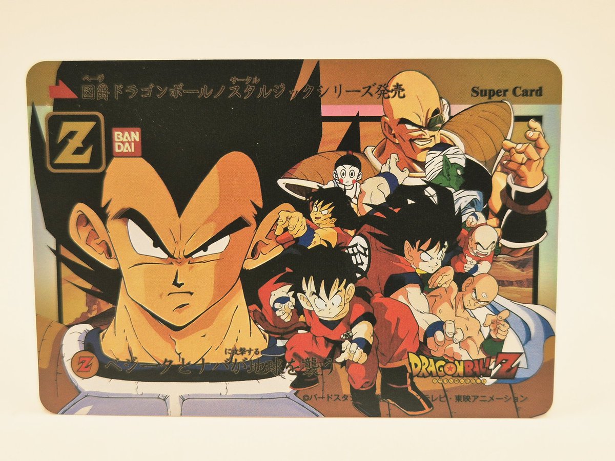 272/275      
Spécial card n°2 !
#DragonBall #DragonBallZ