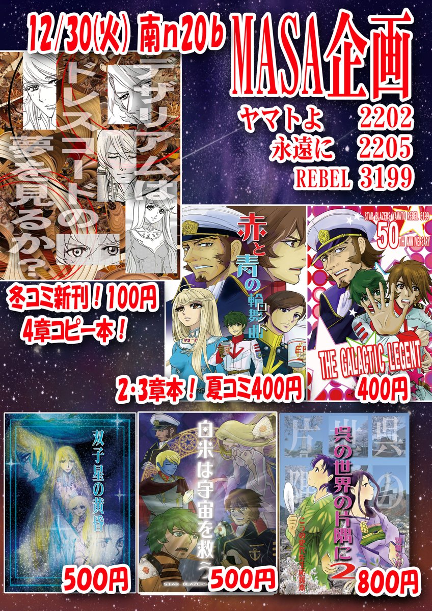 コウ（永遠にC107（火）南1ホール “n”ブロック−24ab売子