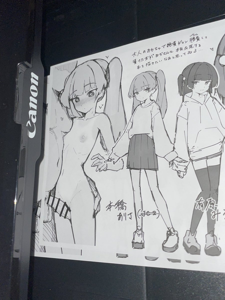 実家でみんなが寝てるときに自室でしこしこエロペーパー刷るの
カスの鶴の恩返しって感じする 