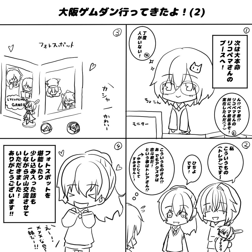 トレア tweet media