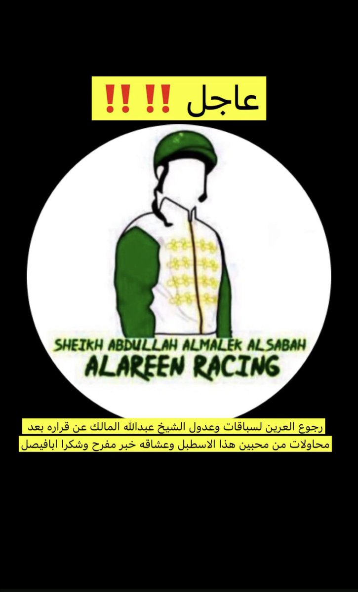 عدسة العضياني📸🐎 tweet media