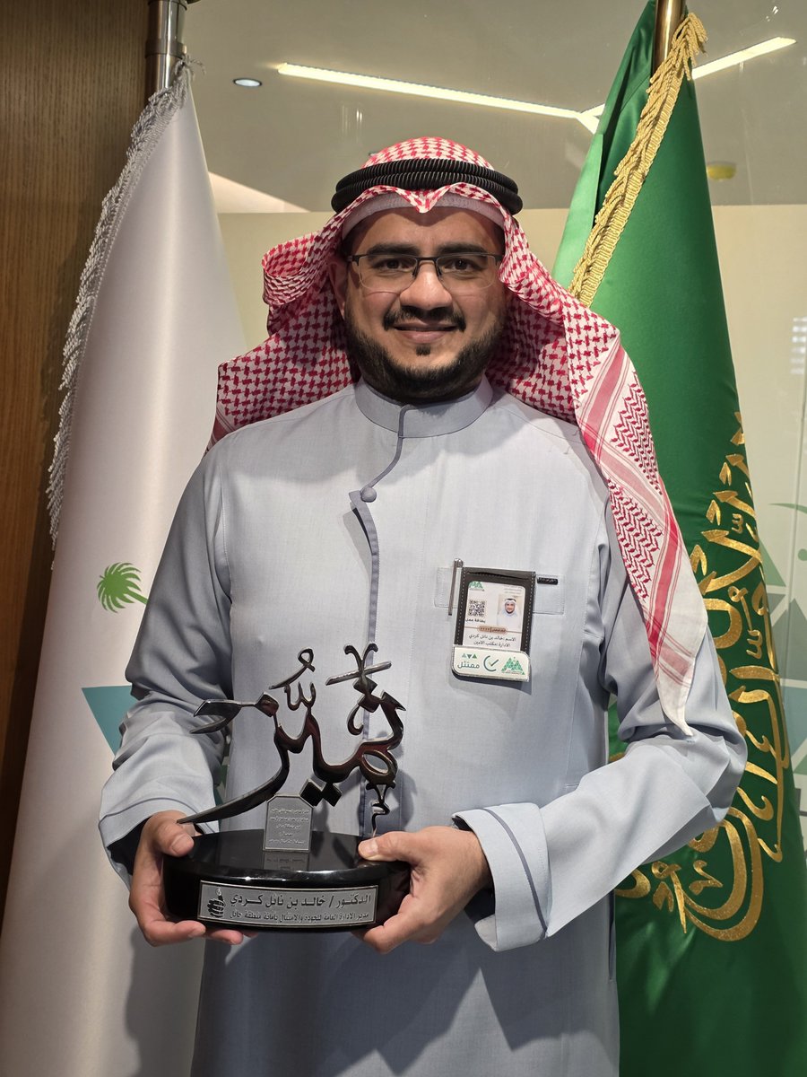 أشكر سمو سيدي أمير منطقة #حائل على منحي لهذه #الجائزة الغالية على قلبي،  كما أشكر سعادة الأمين على دعمه وتحفيزه المستمر، وأسأل الله أن أكون عند حسن الظن وأن أترك بصمة  تسهم في مسيرة التنمية والتطوير لتحقيق رؤية وطموحات ولاة أمرنا حفظهم الله
#جائزة_أمير_حائل_بصمة 
#حائل_الأجمل