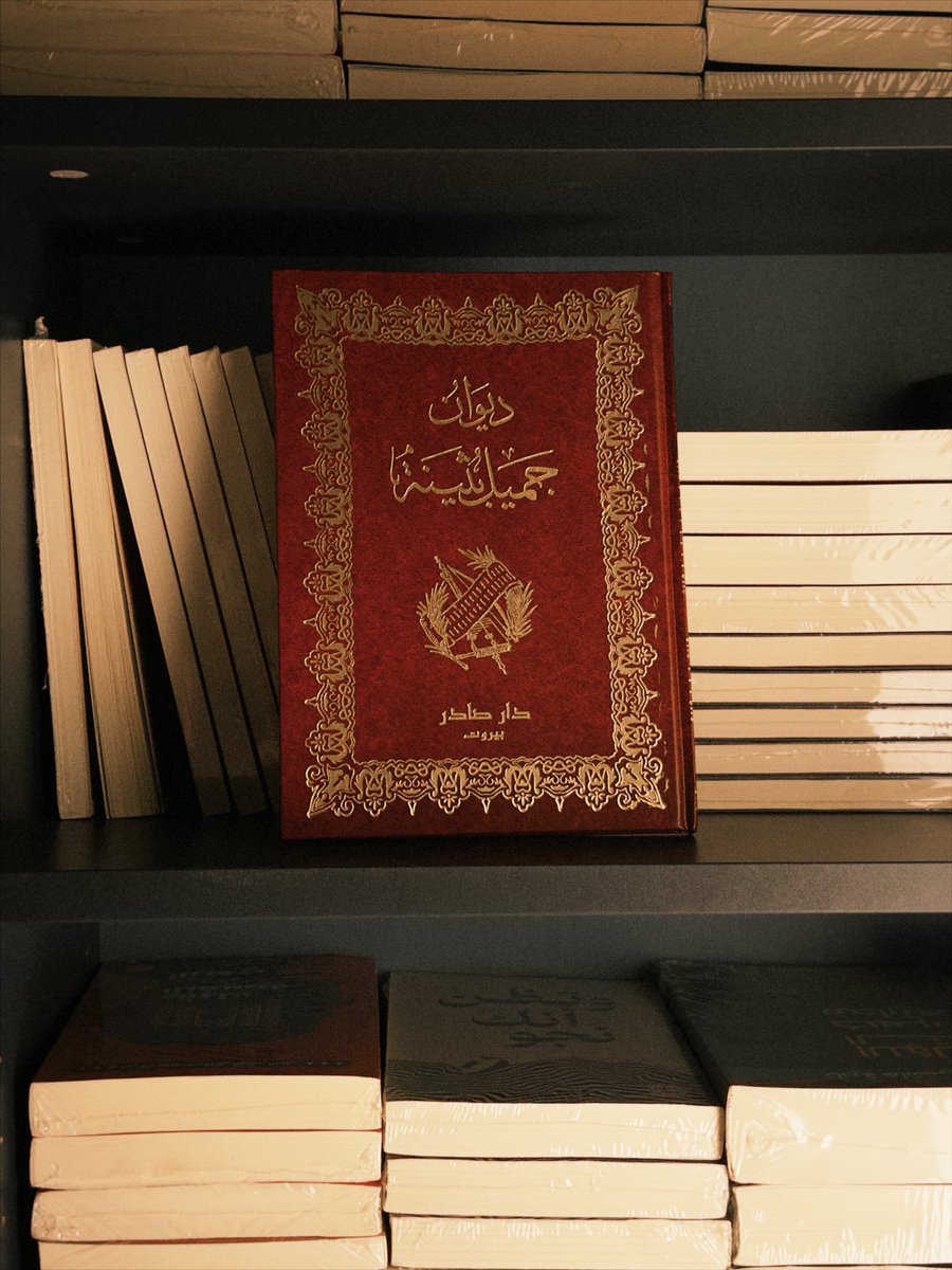 dbbjart's tweet image. الحُبُّ أوّلُ مَا يَكُونُ لجَاجة ً
تأتي به وتسوقه الأقدارُ
- جميل بثينة