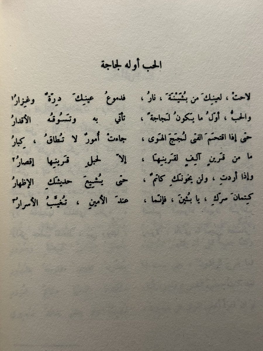 dbbjart's tweet image. الحُبُّ أوّلُ مَا يَكُونُ لجَاجة ً
تأتي به وتسوقه الأقدارُ
- جميل بثينة