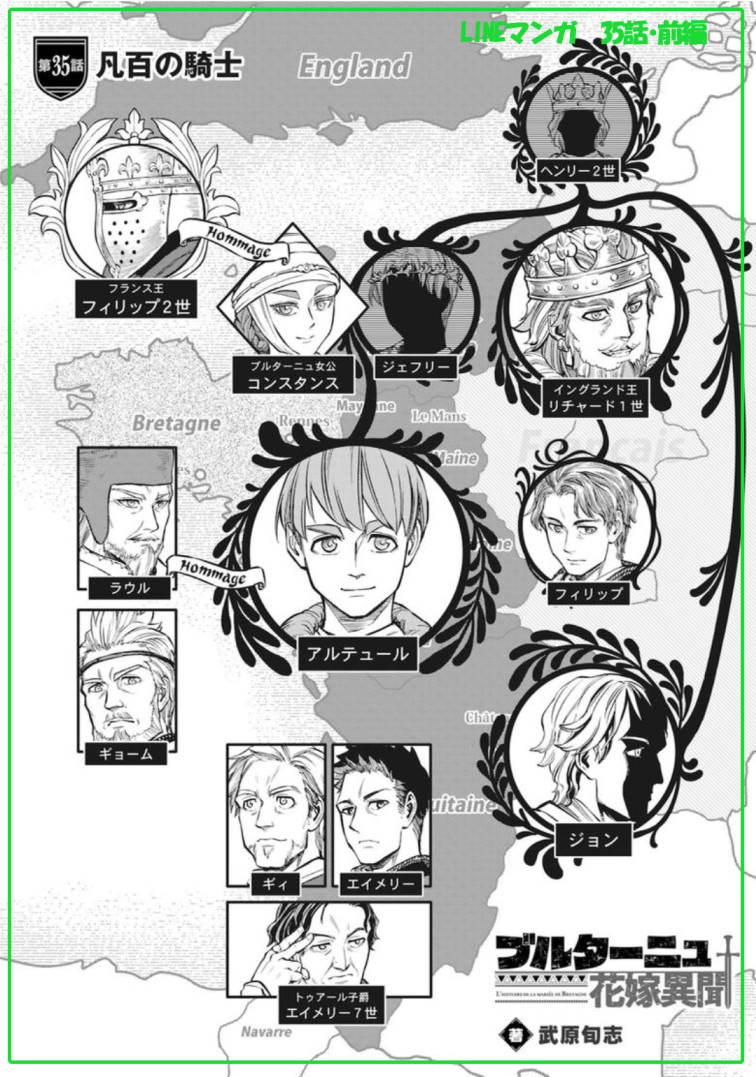 takeharajun's tweet image. 本日LINEマンガにて、ブルターニュ花嫁異聞35話「凡百の騎士」の前編が無料公開されました。
中編は先行有料配信です。

COMICリュウでの公開は１月中を予定しております