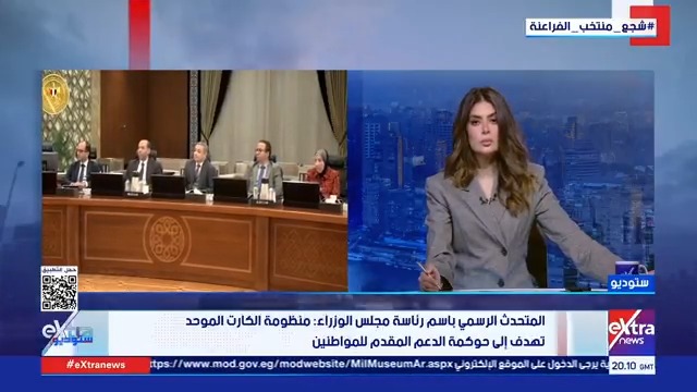 متحدث مجلس الوزراء: الدولة لن تستبعد أي أسرة من منظومة الدعم #ستوديو_إكسترا 