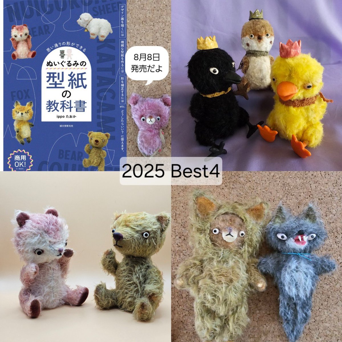 i-ppoたおか(イッポ) (@i_ppo_taoka) / Posts / X