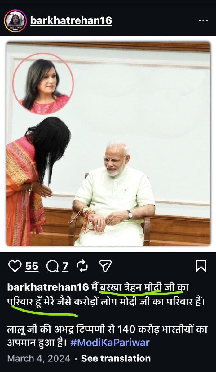 HereToTroll72's tweet photo. #modikapariwar https://t.co/ch6P0KDlPs