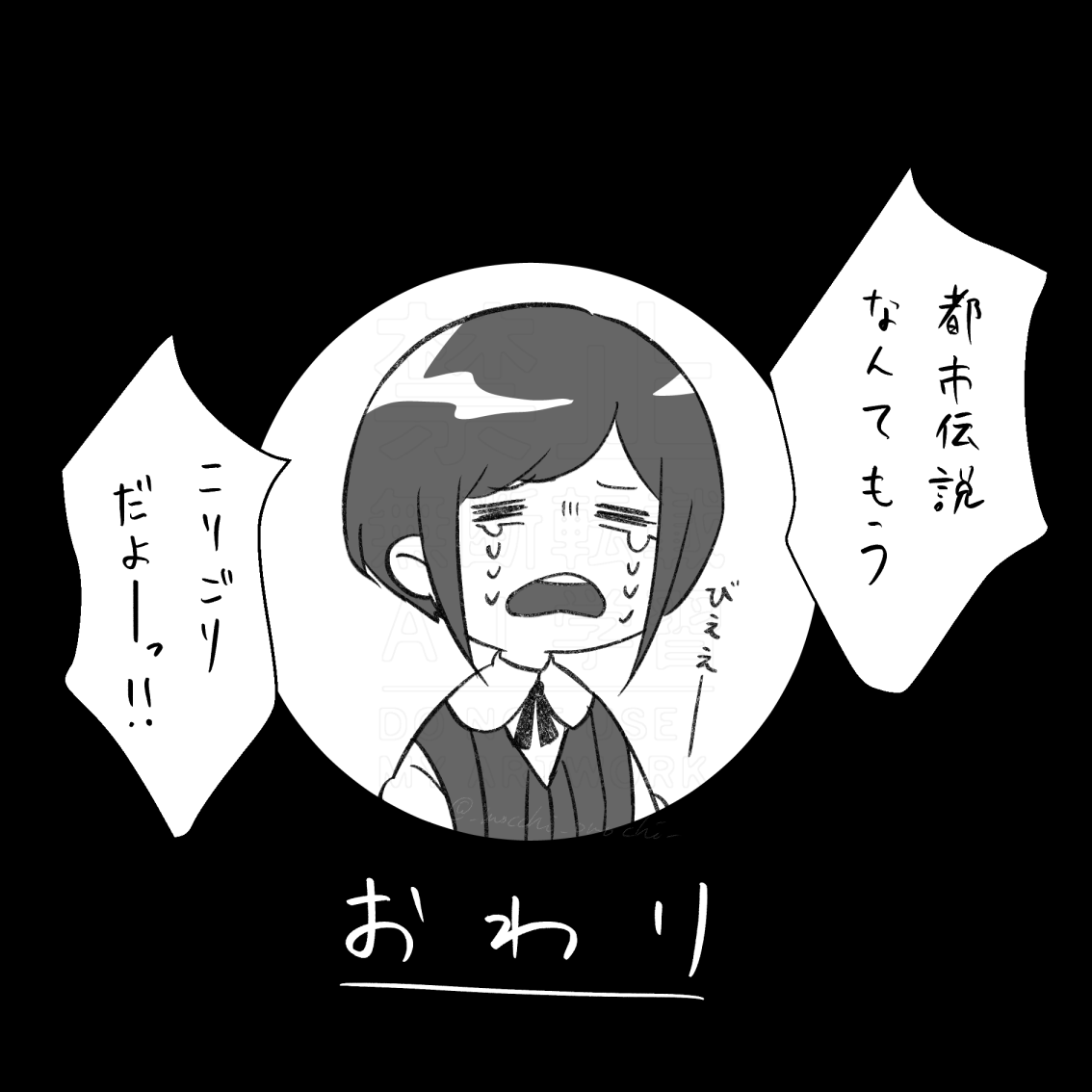 インターネットミーム × 解体センター in 2025
(再掲祭り) 